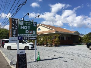 ワンちゃん連れ出来るカフェ・レストラン、ホットドッグ